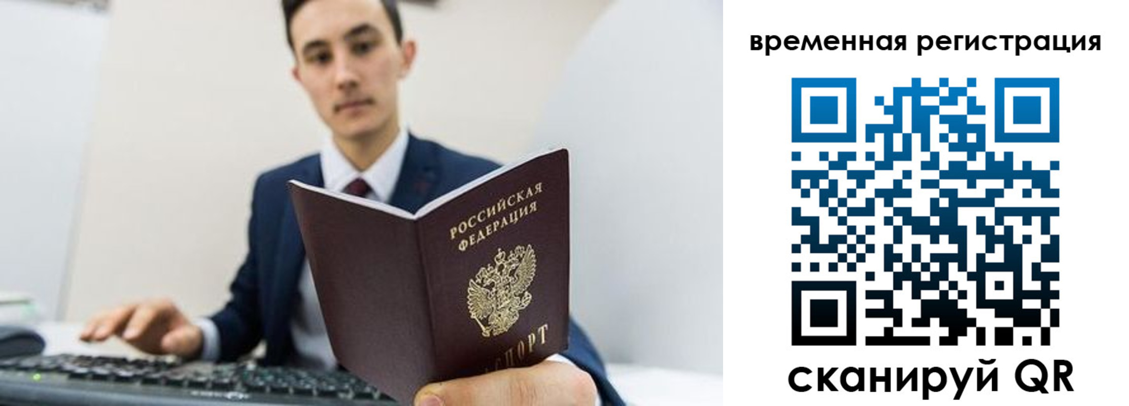 временная регистрация госуслуги в Пласте