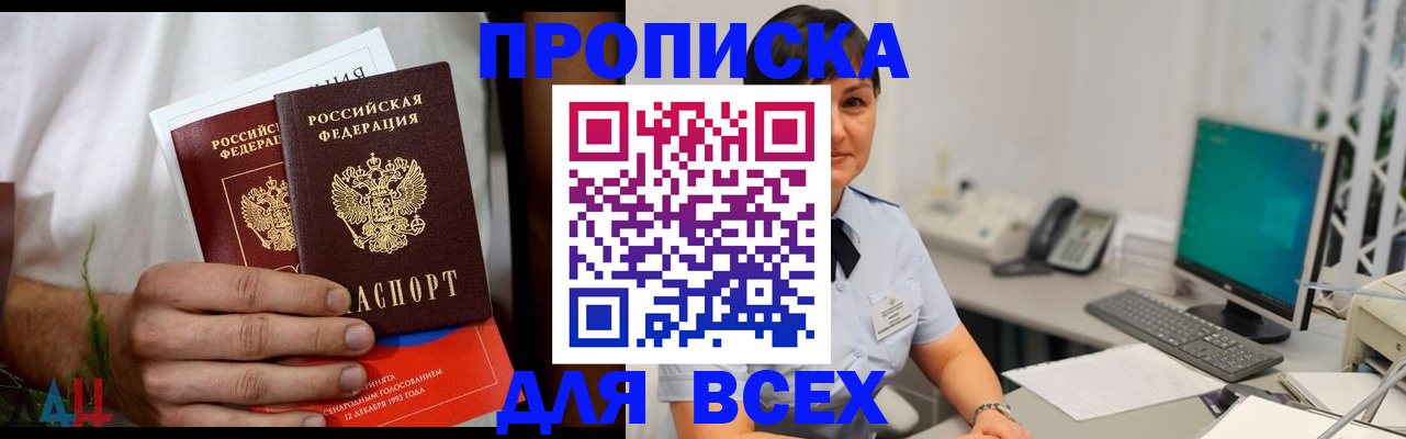 временная регистрация поиск в Пласте