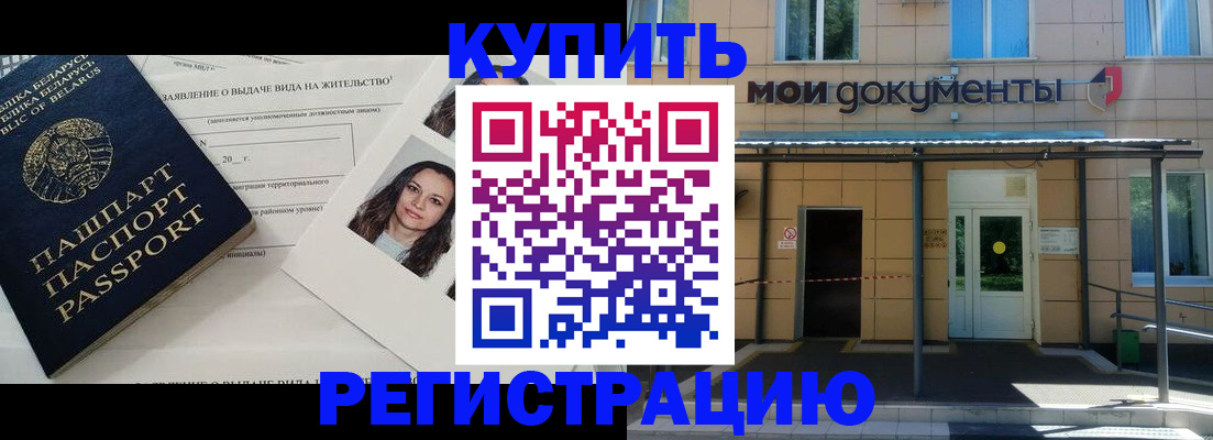 временная регистрация собственник в Пласте