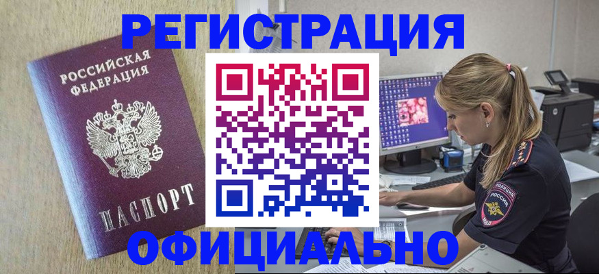 временная регистрация в квартире в Пласте