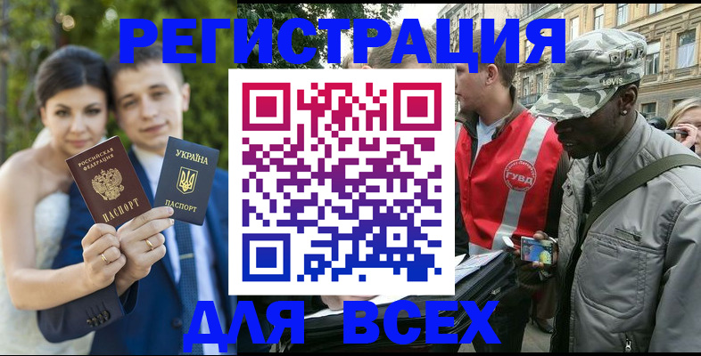 прописка ребенка в Пласте