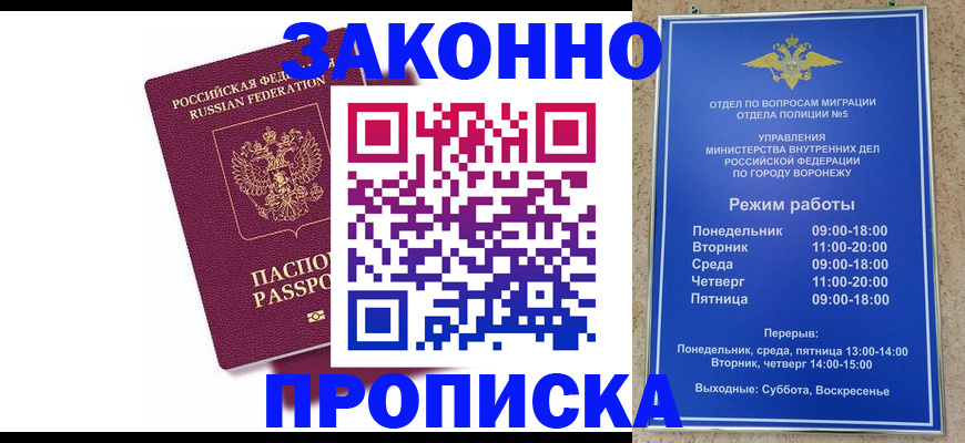 найти адрес прописки в Пласте