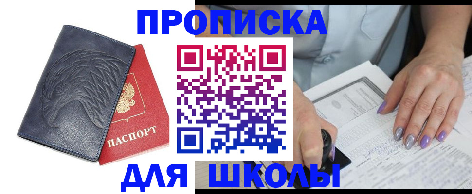 временная регистрация поиск в Пласте