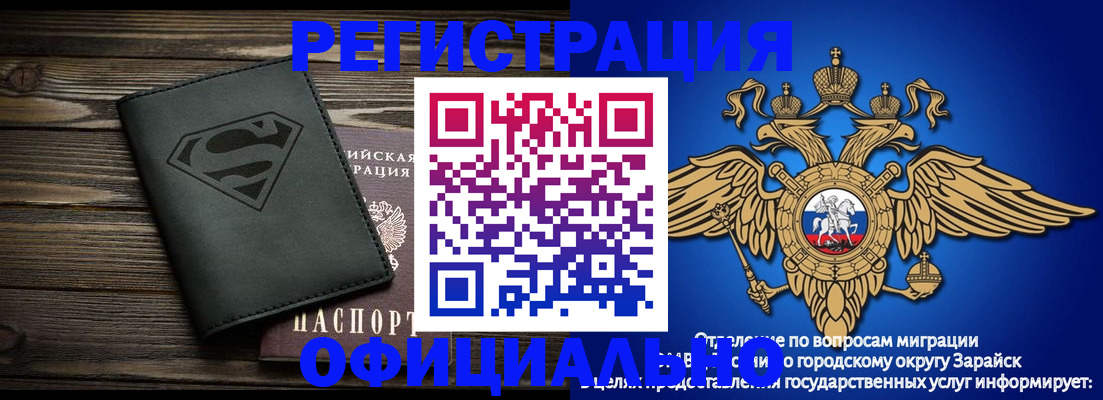 прописка паспорт в Пласте